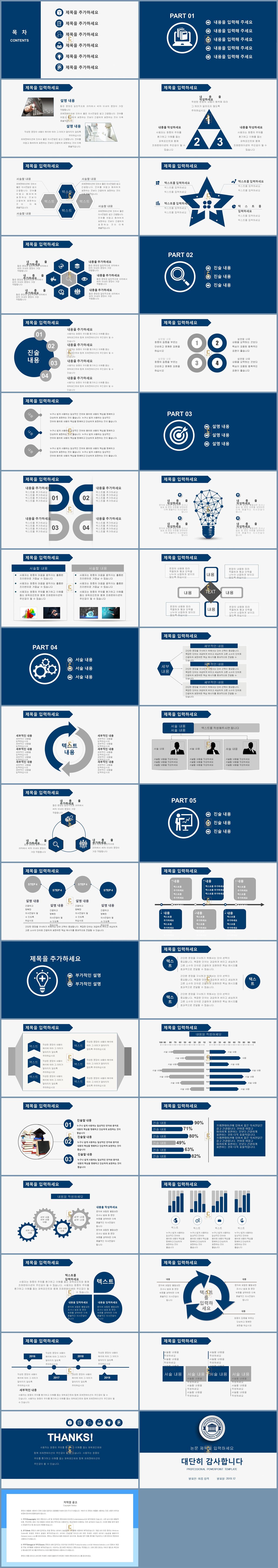 학생 피피티 템플릿 ppt 템플릿 남색