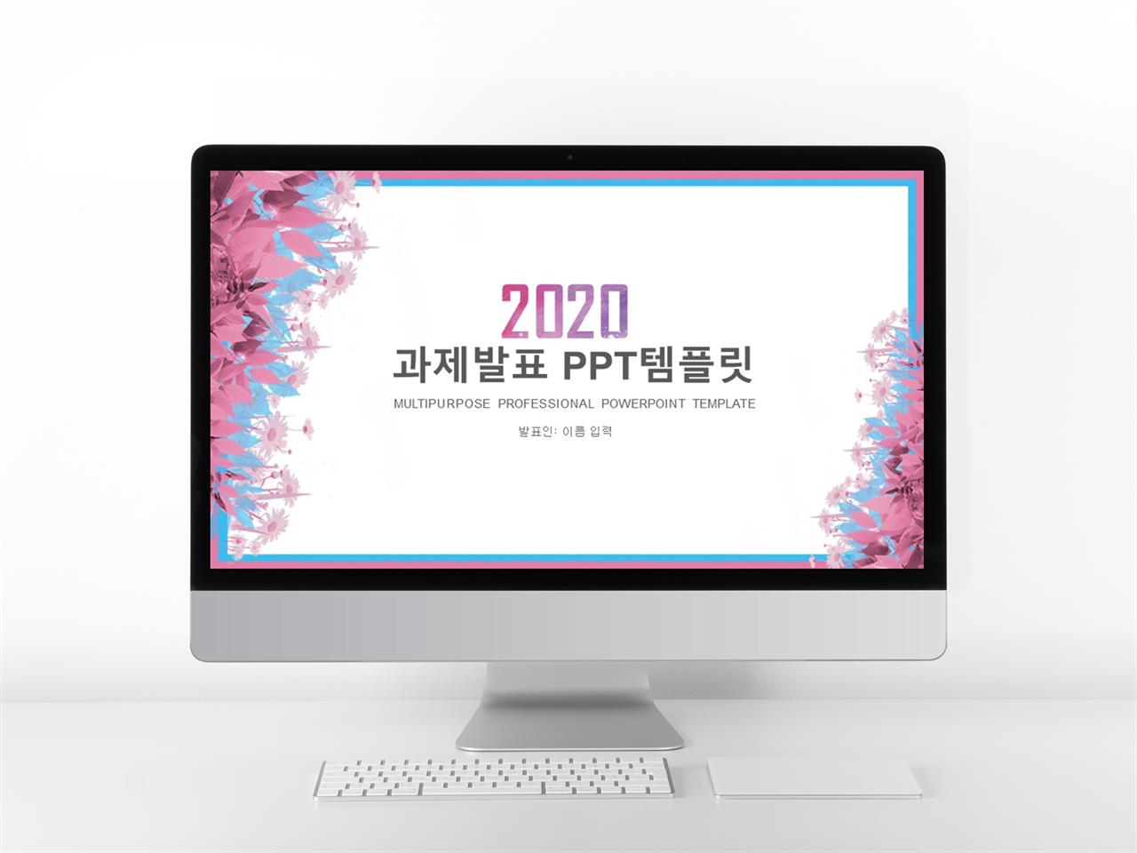 학회 포스터 ppt 템플릿 깔끔하고 예쁜 ppt 템플릿