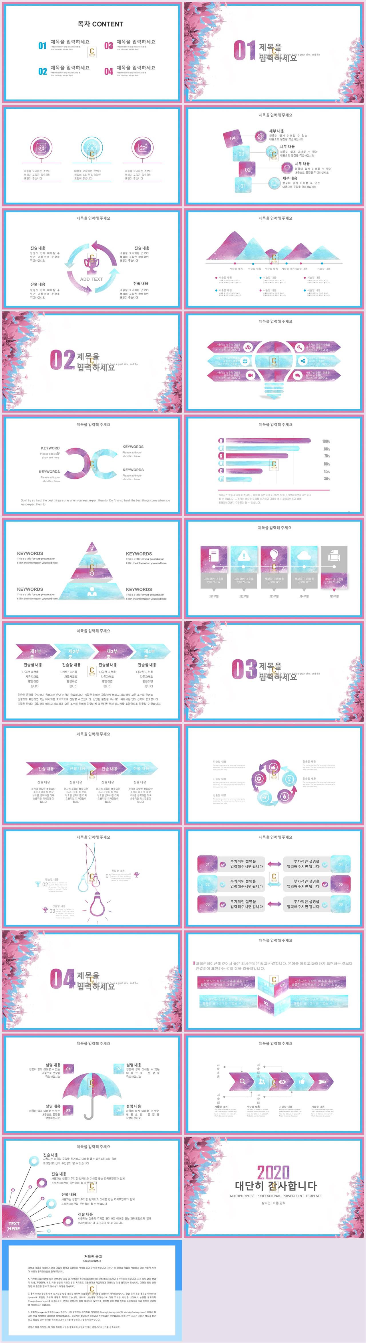 학회 포스터 ppt 템플릿 단색 ppt 템플릿 연보라