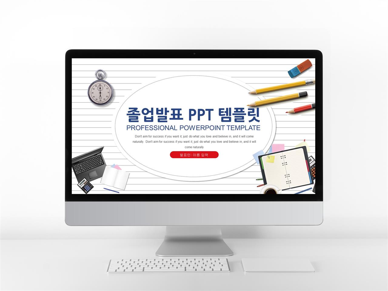ppt 귀여운 배경 ppt 템플릿 논문