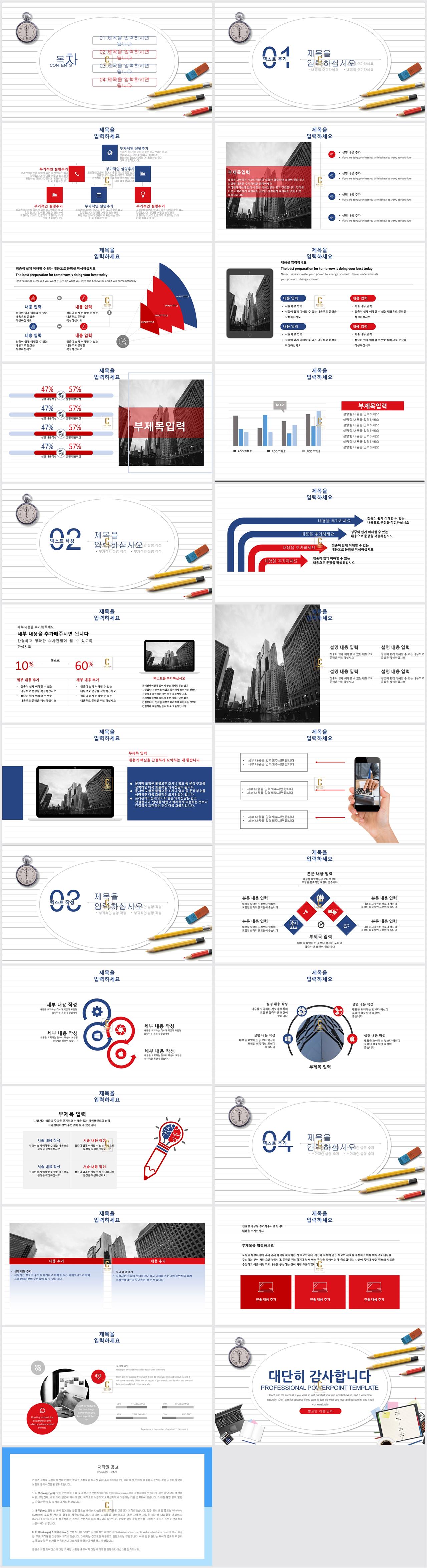 ppt 귀여운 배경 ppt 템플릿 심플 블루