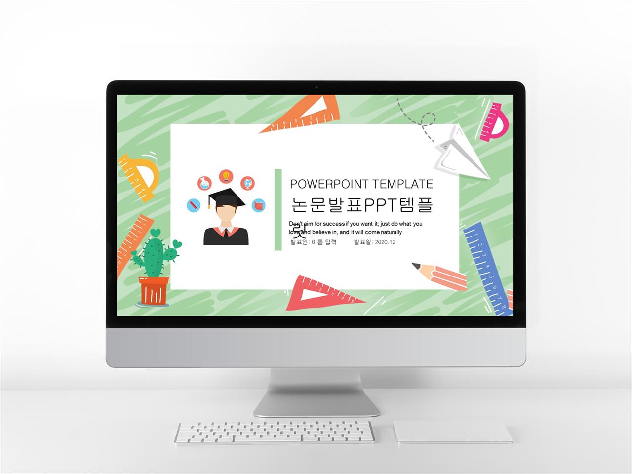 학회 ppt 서식 연세 ppt 만화 템플릿