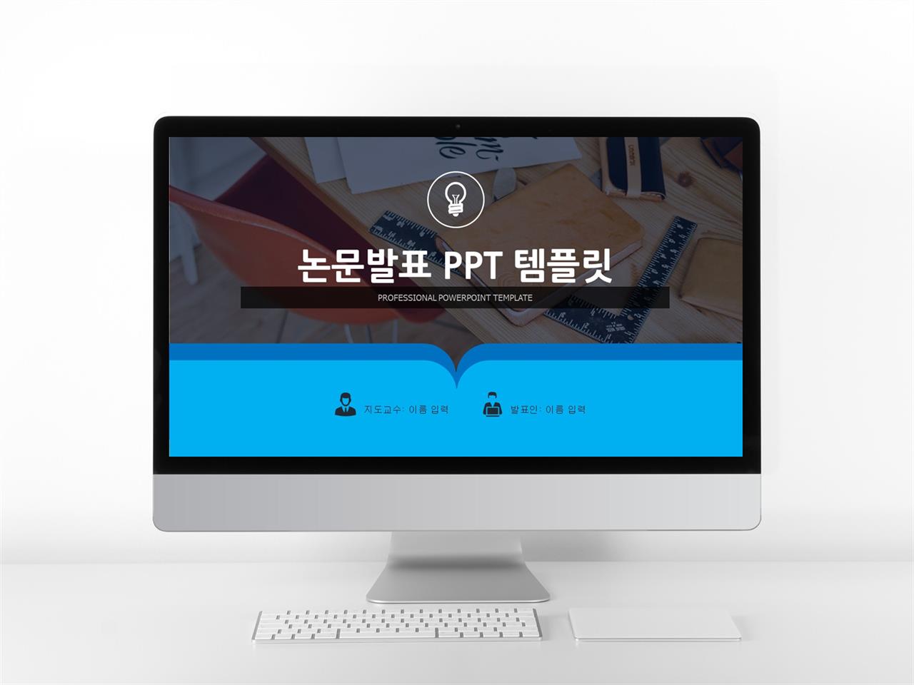 학위논문 ppt 테마 깔끔한 ppt 테마 다운