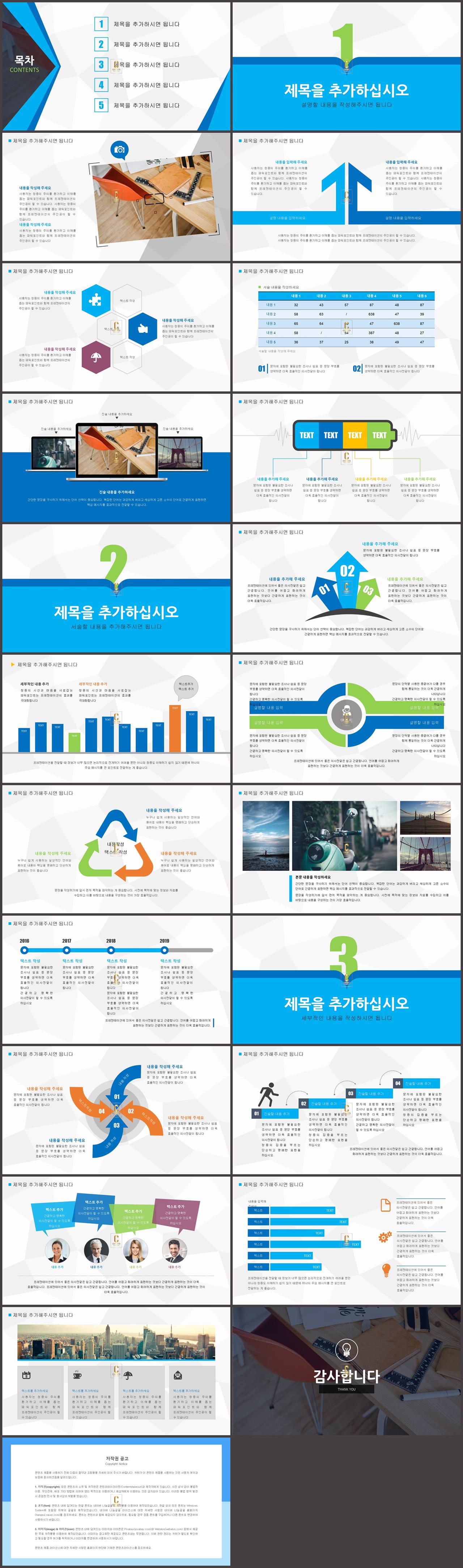 학위논문 ppt 테마 하늘색 피피티 템플릿