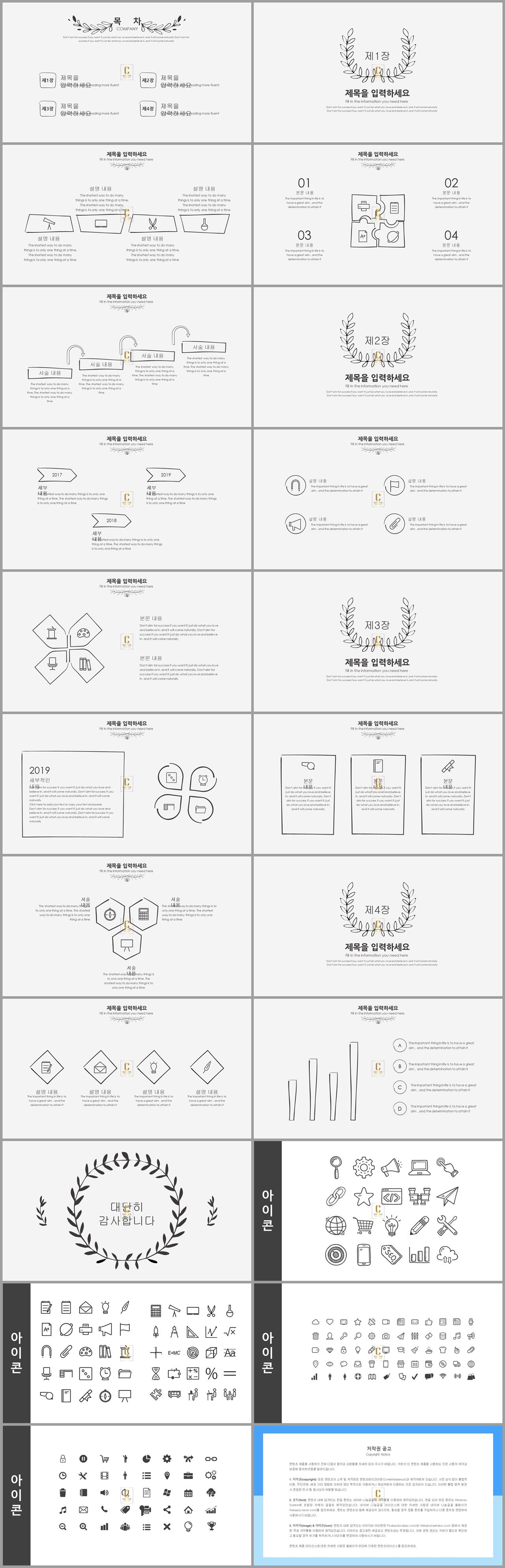 대학생 ppt 템플릿 모음 회색톤 ppt 템플릿