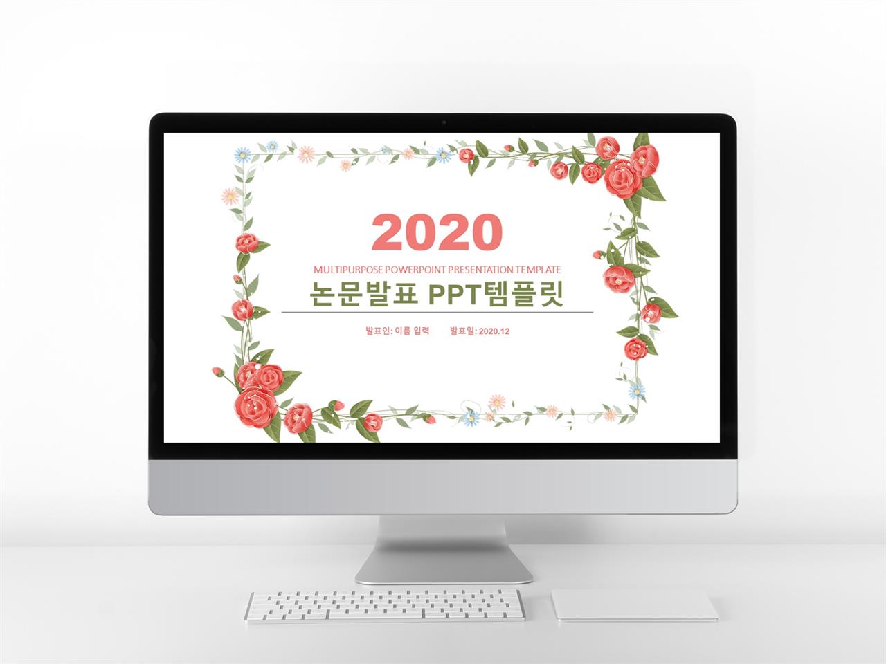 ppt 템플릿 학생 아기자기한 ppt 템플릿 다운