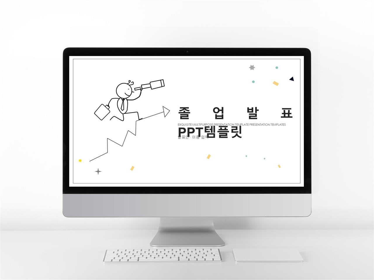 ppt 템플릿 과제 애니메이션 효과 멋진 피피티 템플릿