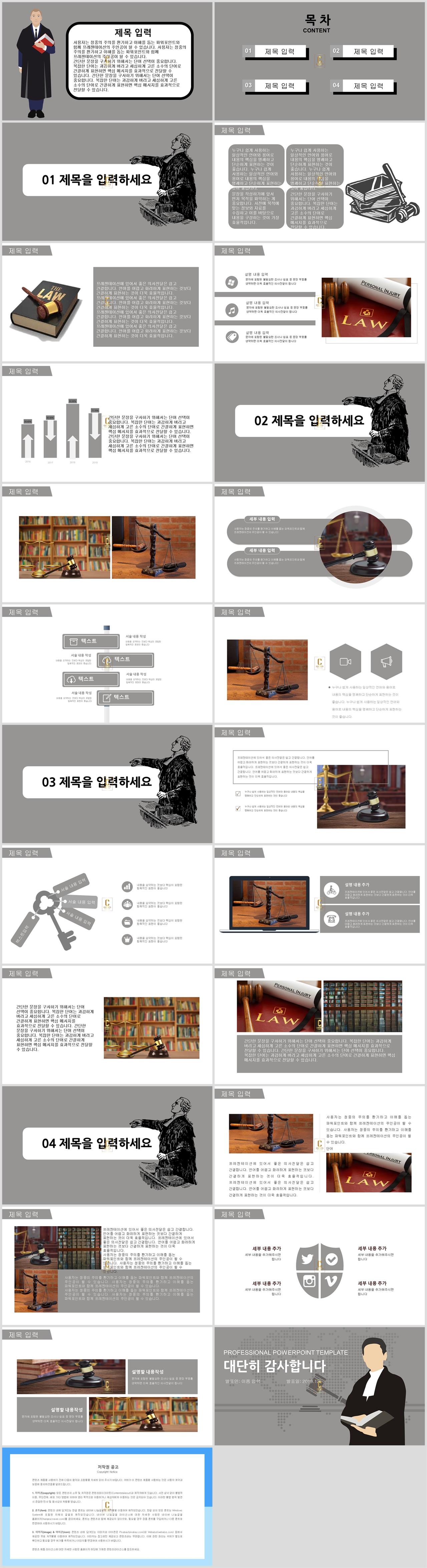 다용도 ppt 템플릿 파워포인트 회색 격자 배경