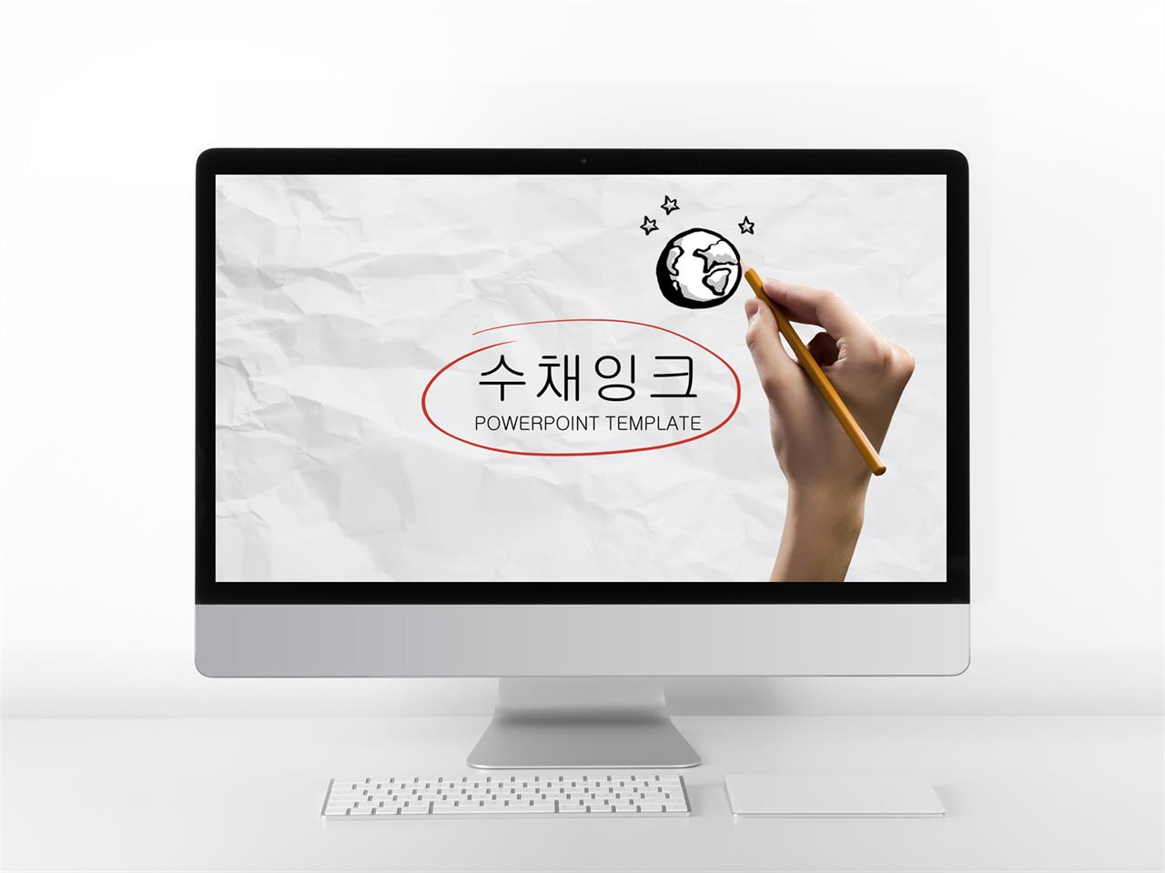 다용도 ppt 템플릿 물감 ppt 템플릿 모음