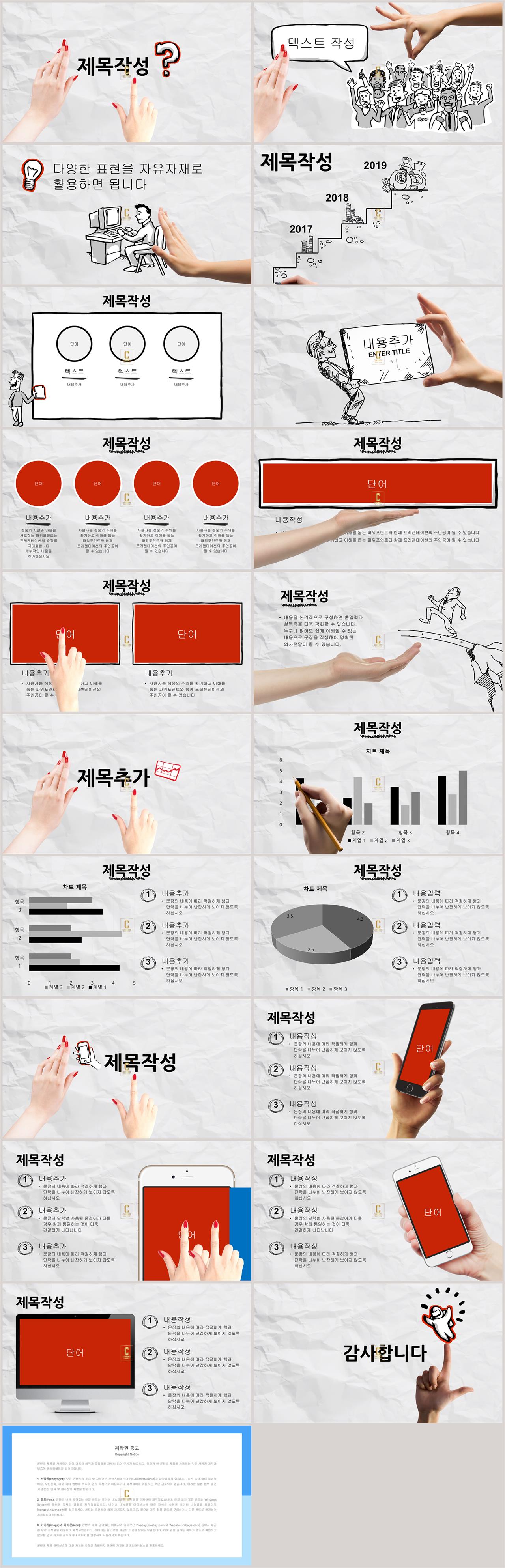 다용도 ppt 템플릿 그레이 ppt 템플릿