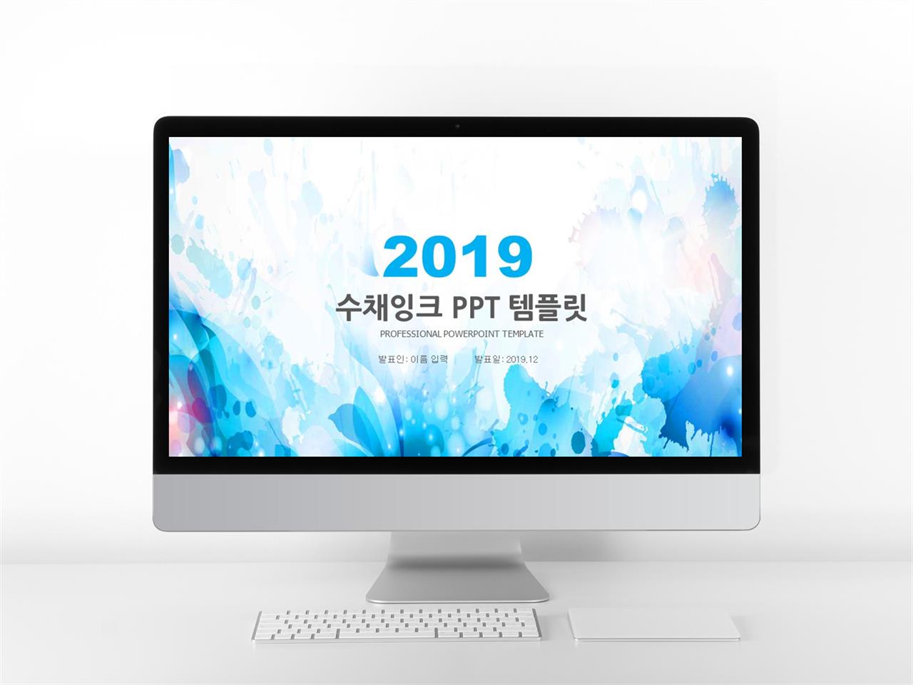 다용도 ppt 템플릿 물감 피피티 템플릿