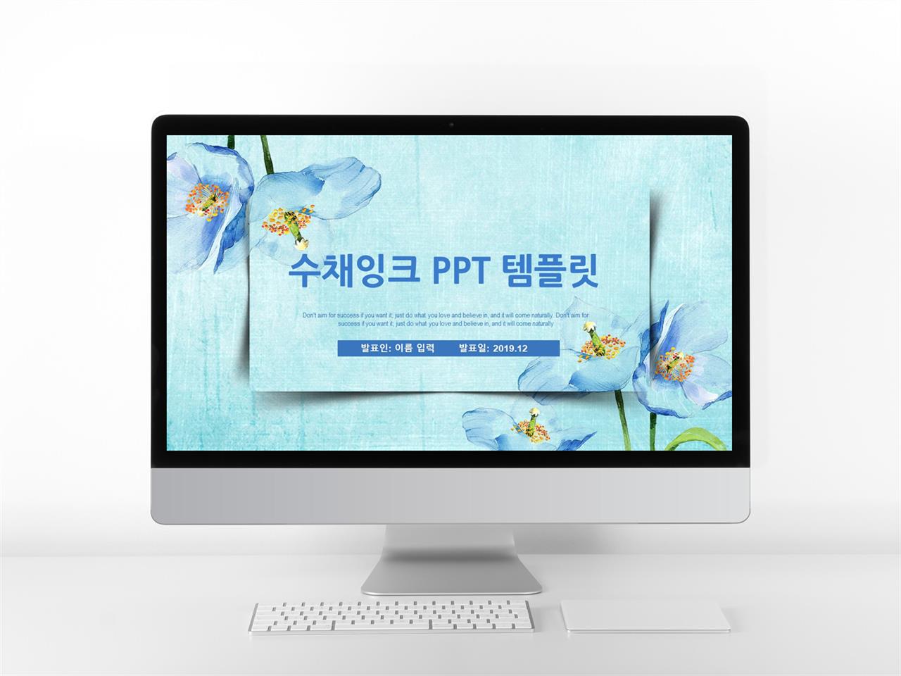 다목적 피피티 템플릿 물감 ppt 템플릿