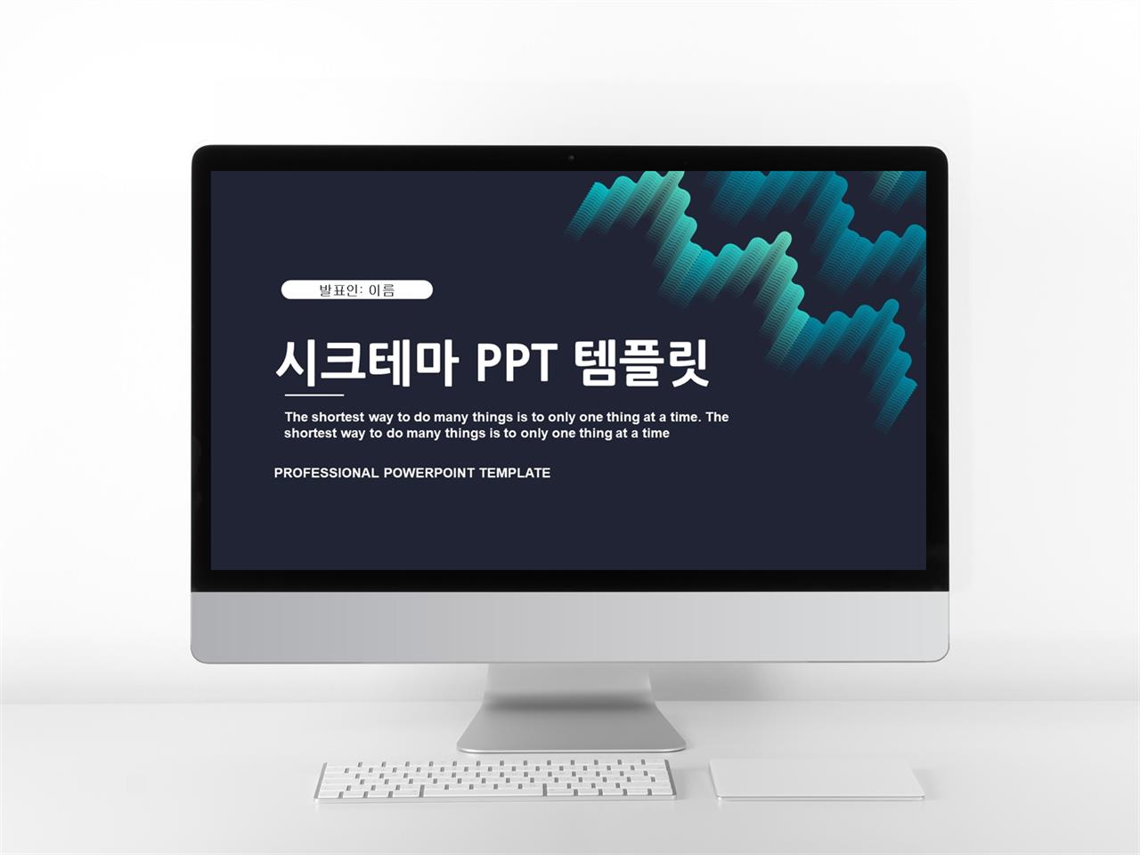 다목적 피피티 템플릿 어두운 분위기 ppt 템플릿