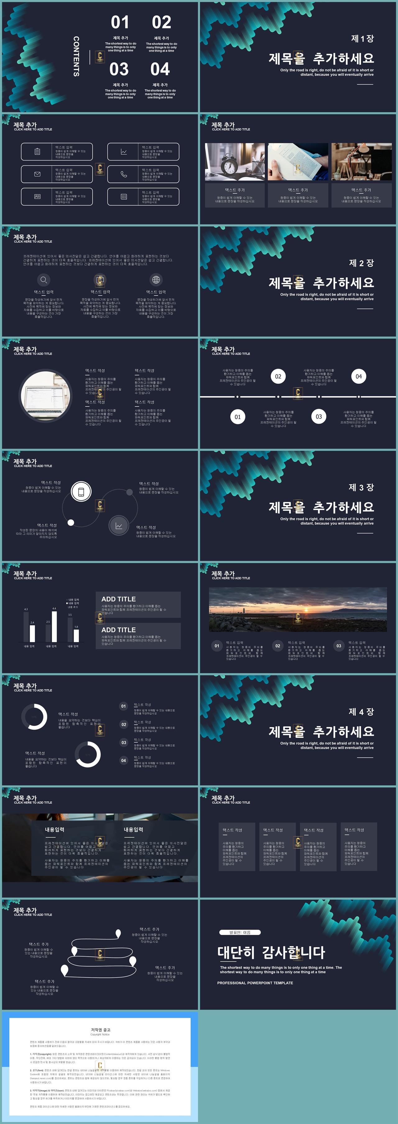 다목적 피피티 템플릿 초록 ppt 템플릿