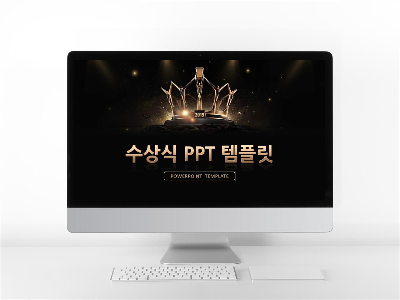 다목적 피피티 템플릿 ppt 템플릿 어두운