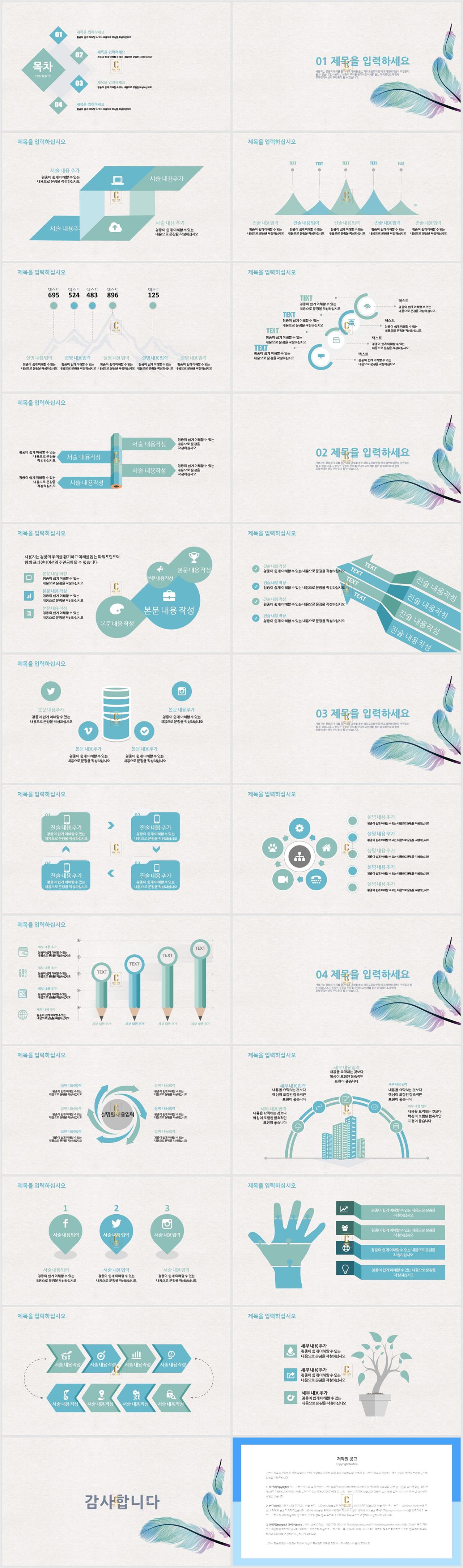 다용도 ppt 템플릿 파란색 ppt 템플릿