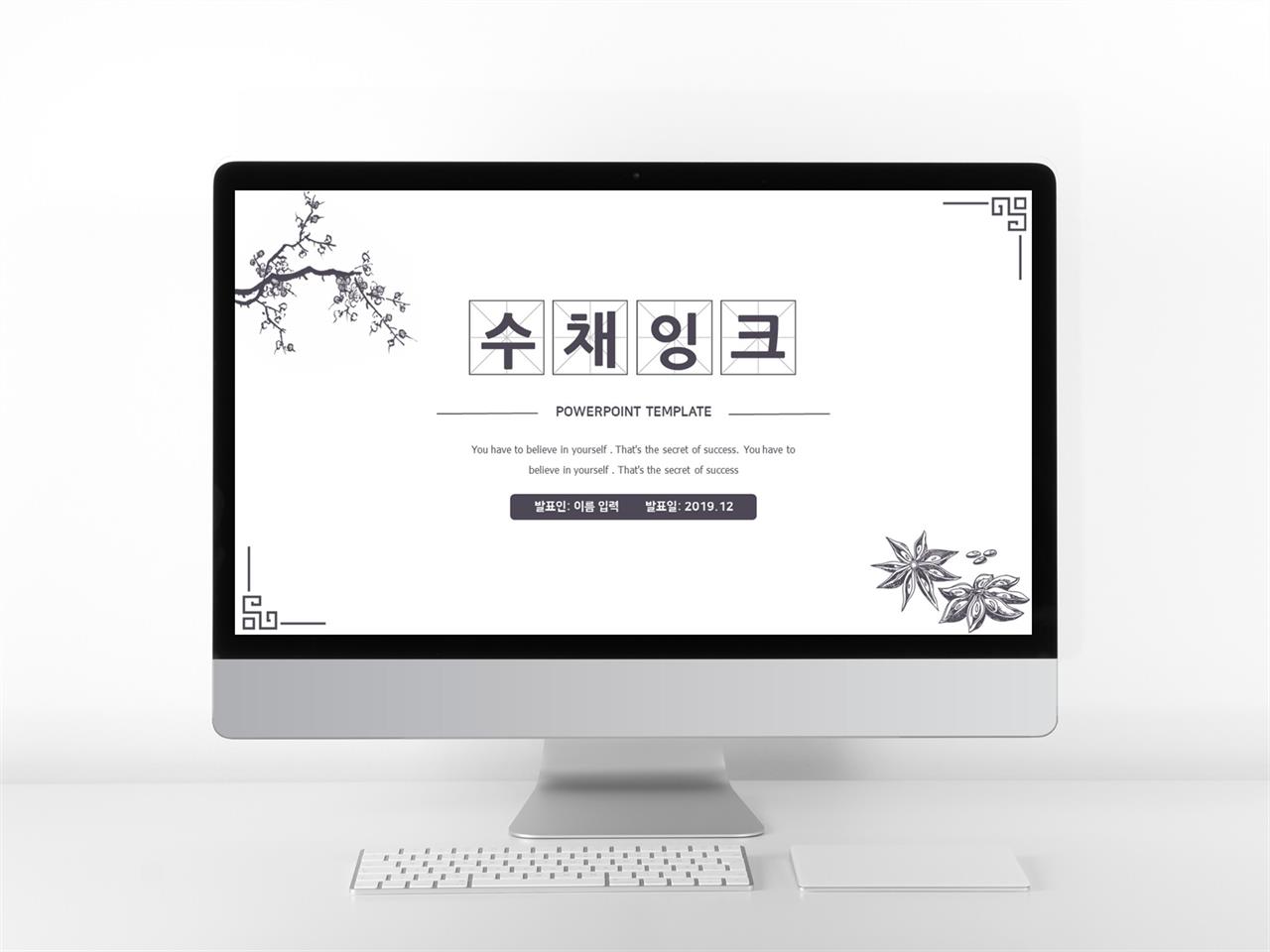 다용도 ppt 템플릿 물감 피피티 템플릿