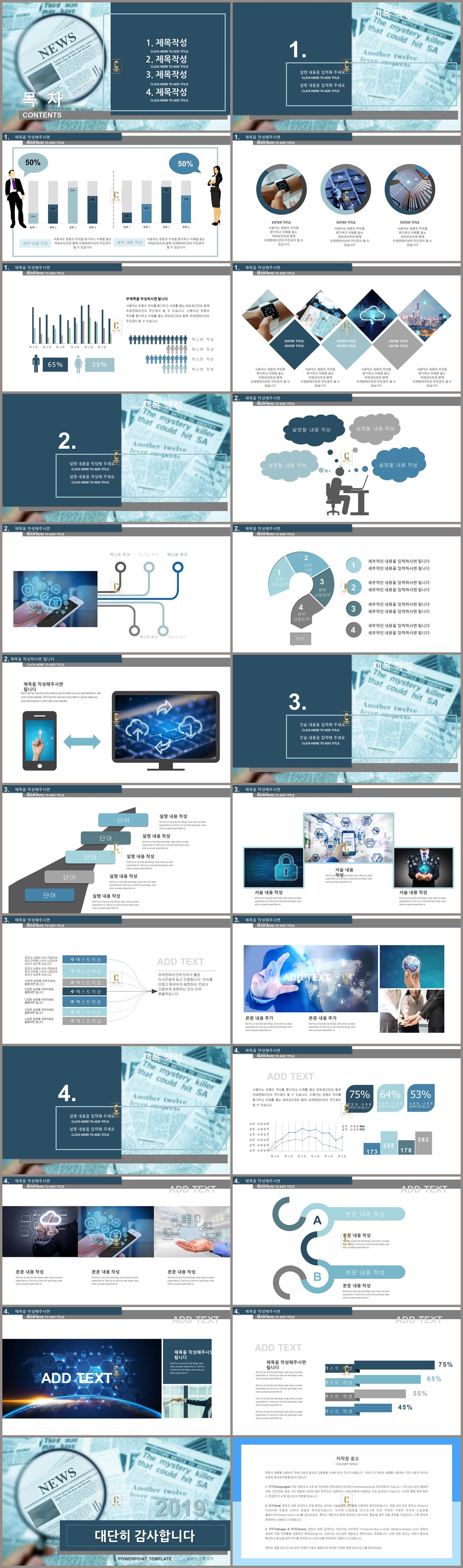 다용도 ppt 템플릿 파워포인트 배경 파란색