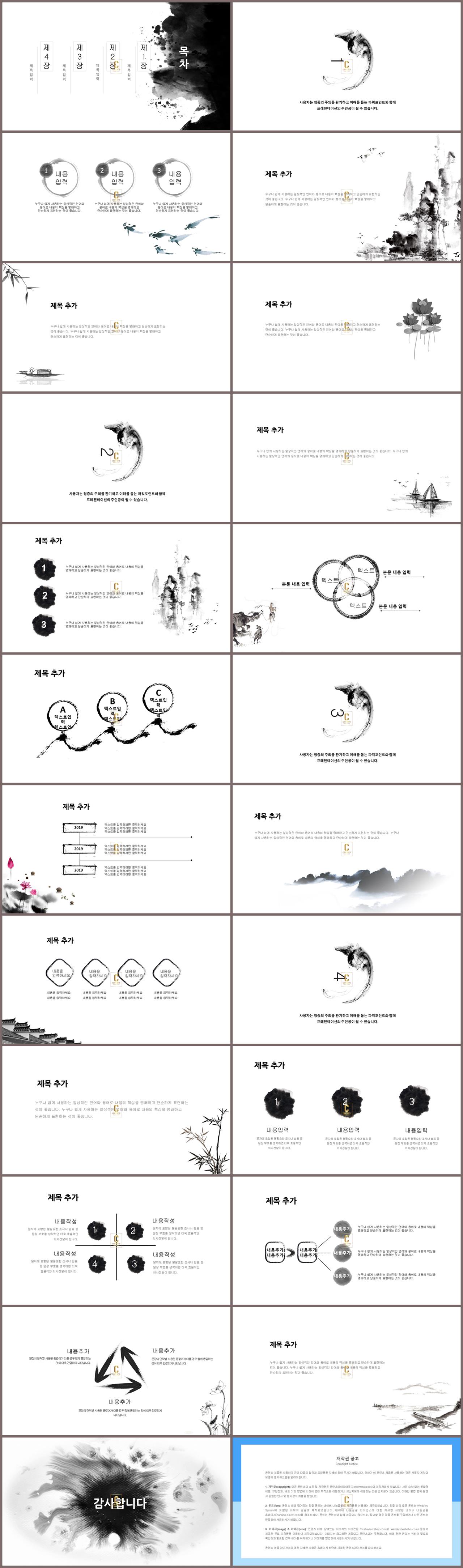 다용도 ppt 템플릿 심플한 블랙 ppt 템플릿