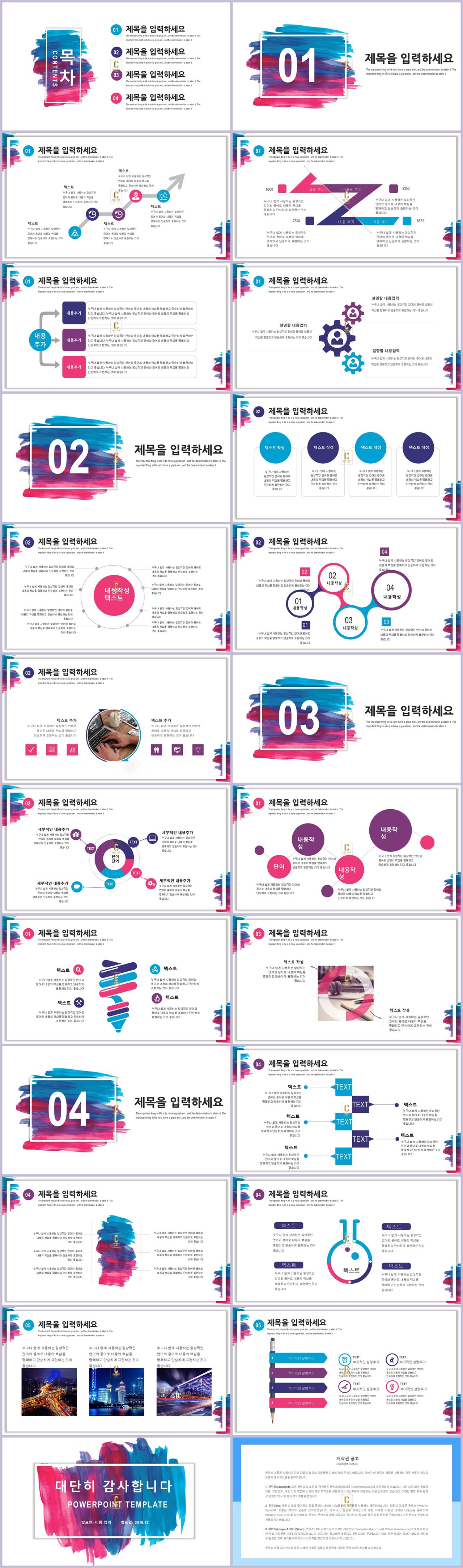 다용도 ppt 템플릿 컬러풀 ppt 템플릿