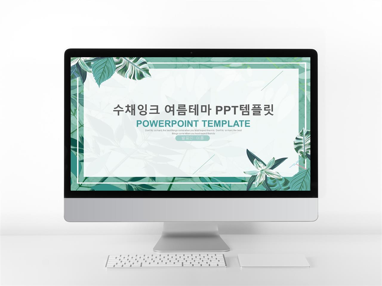 다용도 ppt 템플릿 예쁜 ppt 탬플릿