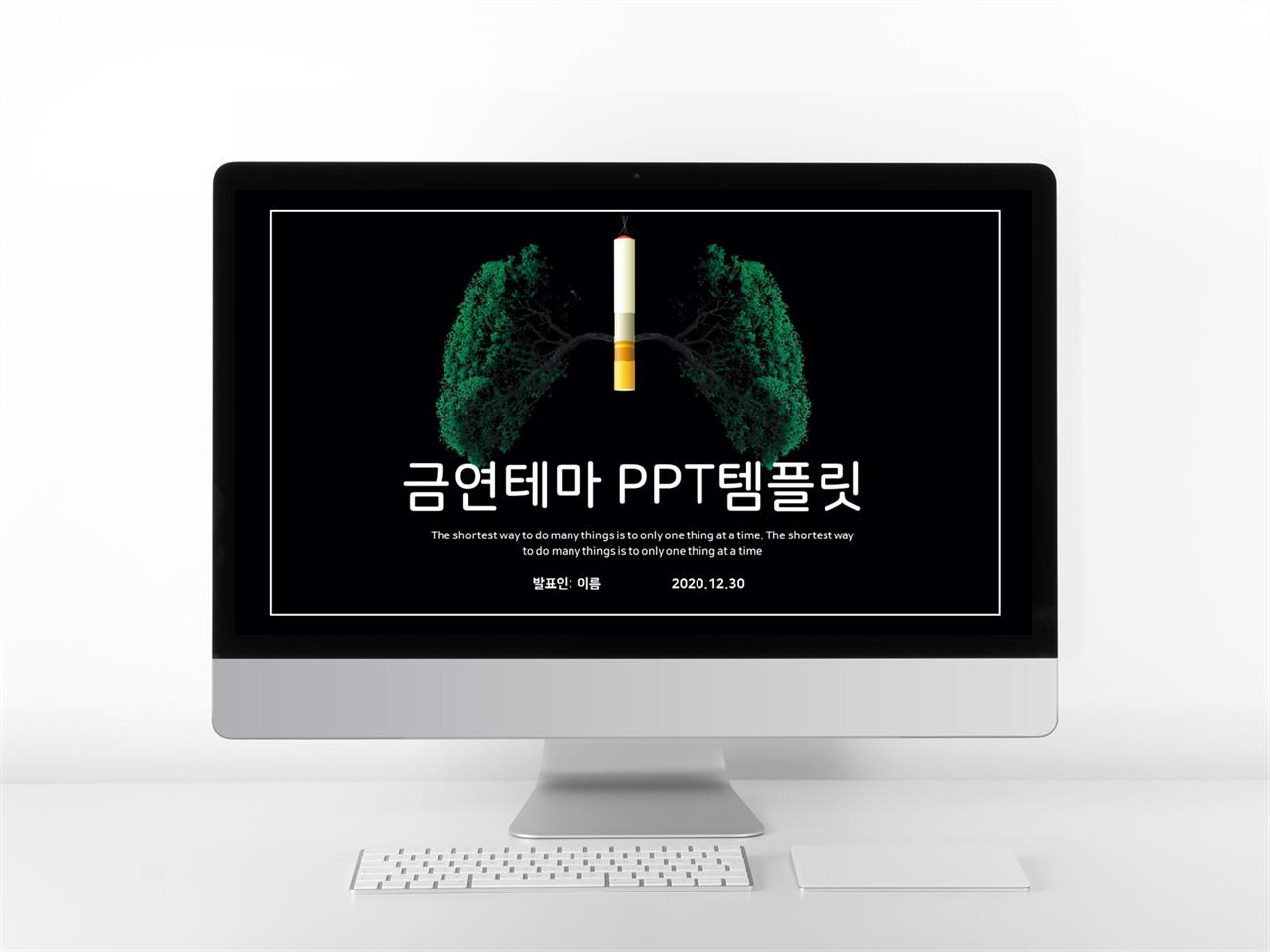 다목적 피피티 템플릿 ppt 템플릿 어두운