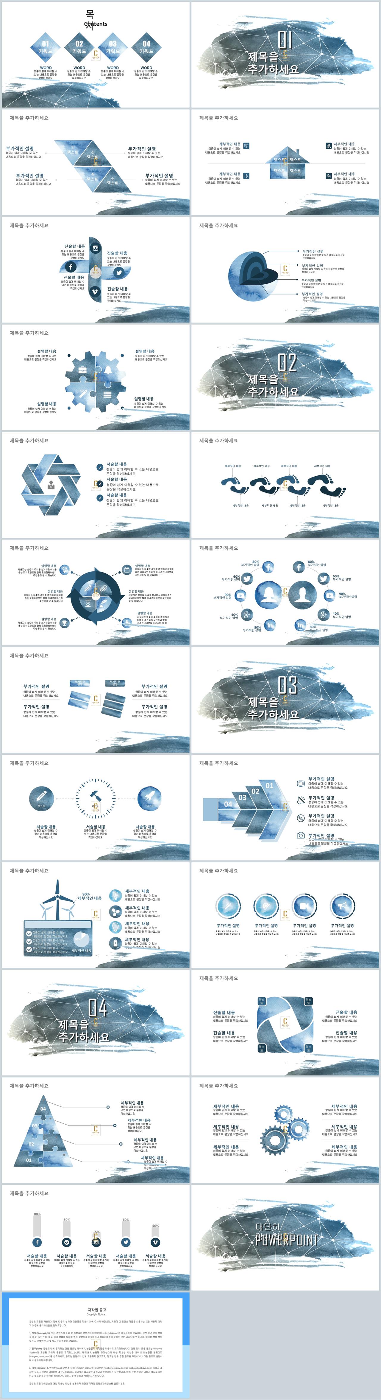 다용도 ppt 템플릿 ppt 회색조 배경 인쇄