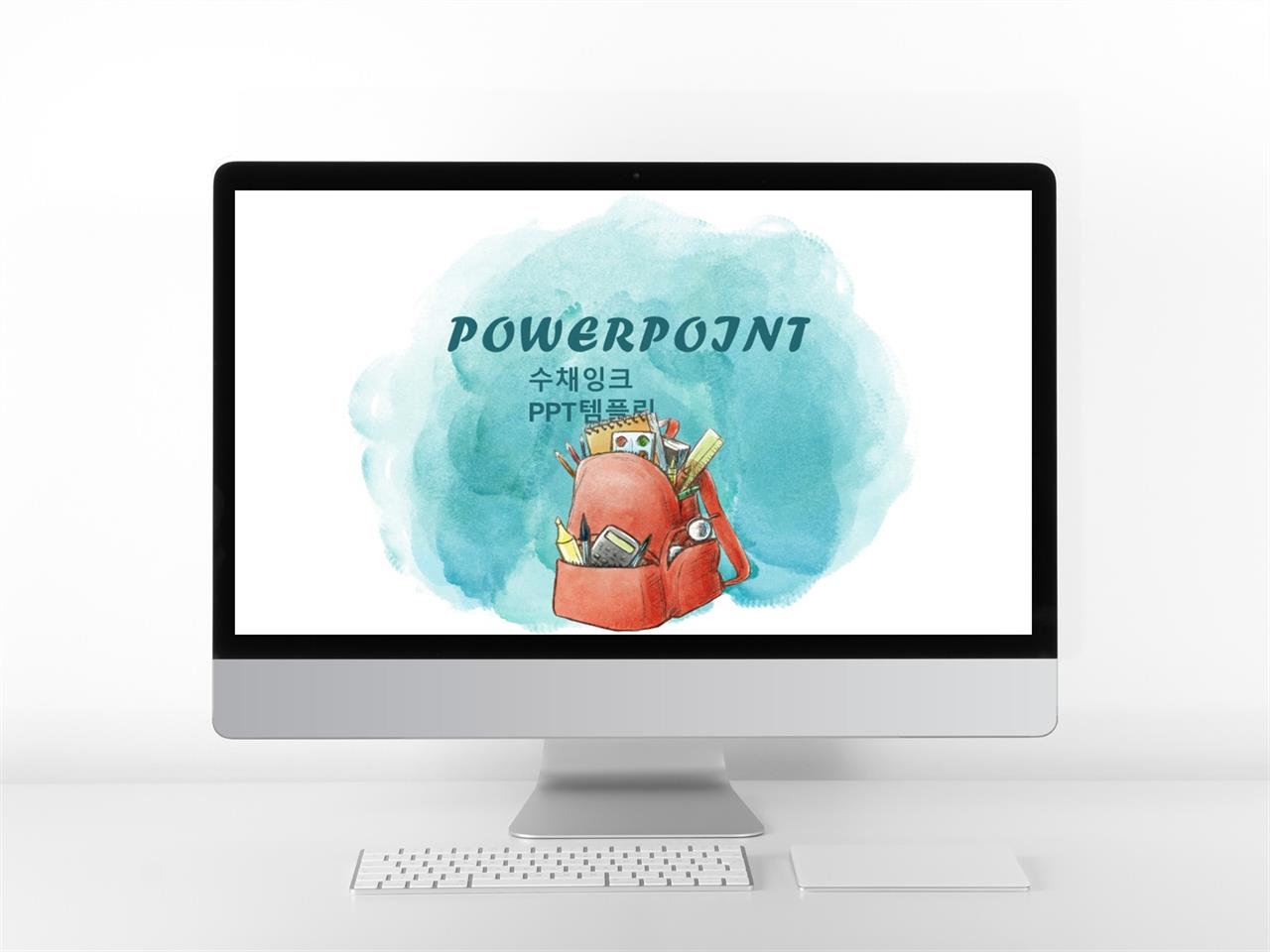 다용도 ppt 템플릿 ppt 배경 자동화