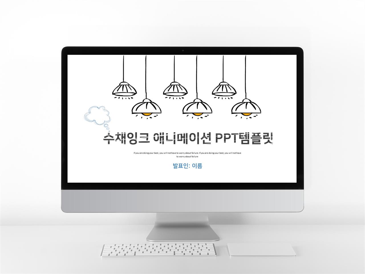 다용도 ppt 템플릿 ppt 애니메이션 찢어진 파워 포인트 템플릿