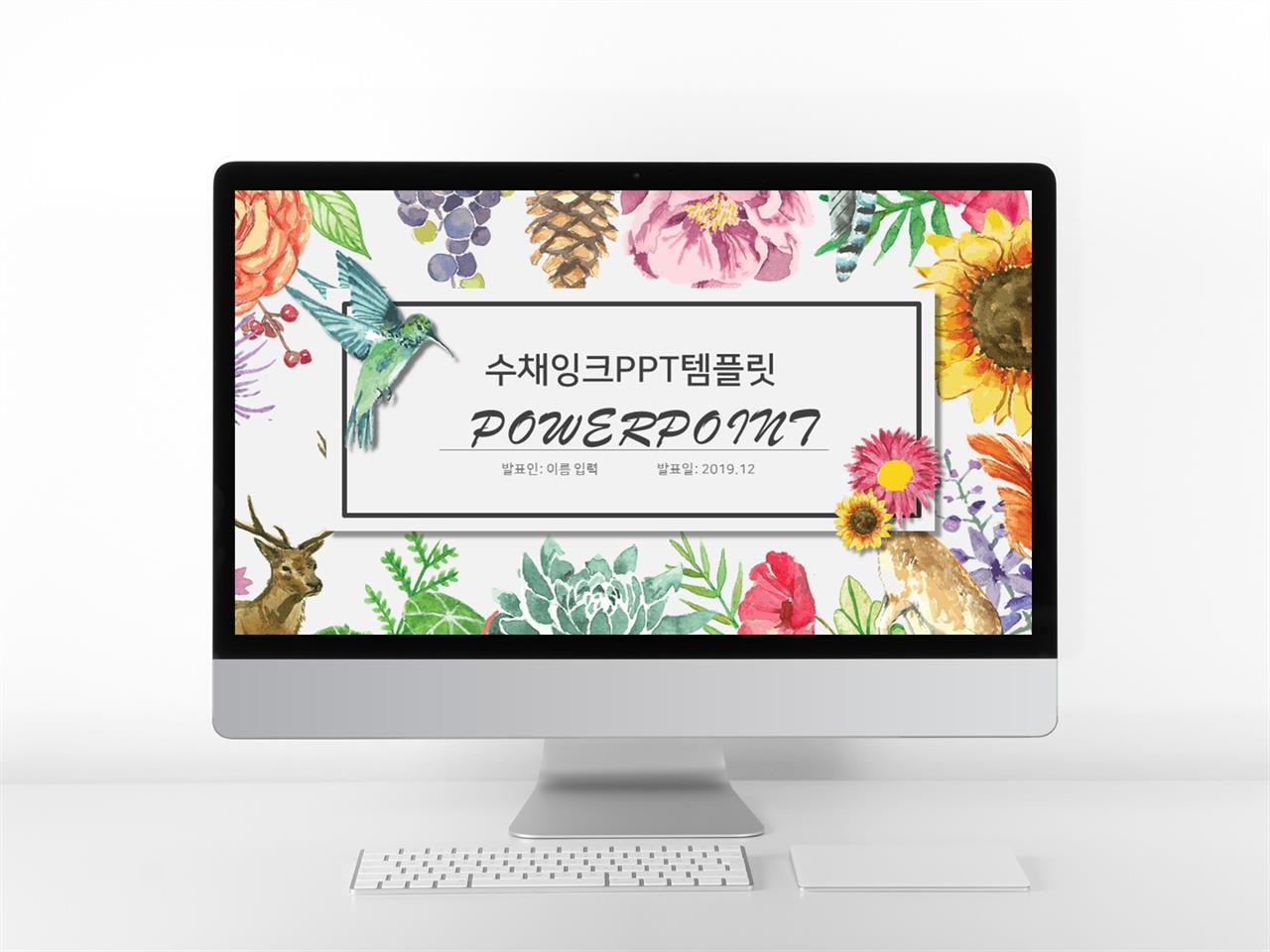 다용도 ppt 템플릿 물감 피피티 템플릿