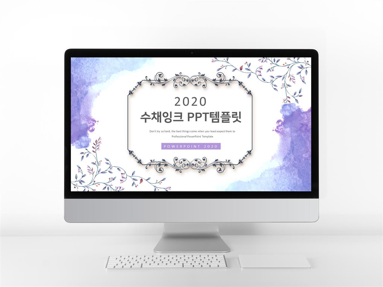 다용도 ppt 템플릿 물감 ppt 템플릿 모음