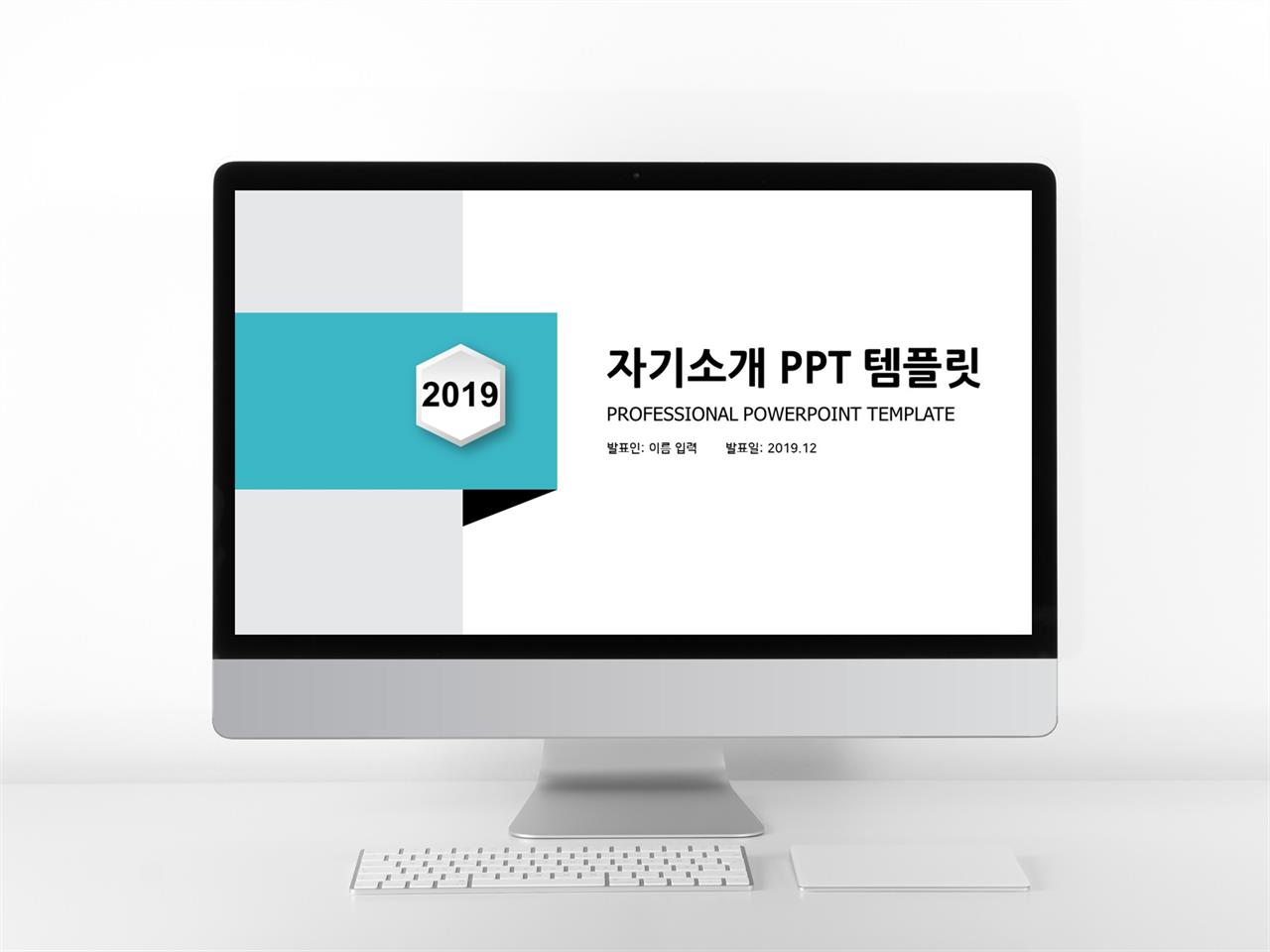 ppt 자기 소개서 템플릿 피피티 단순 템플릿