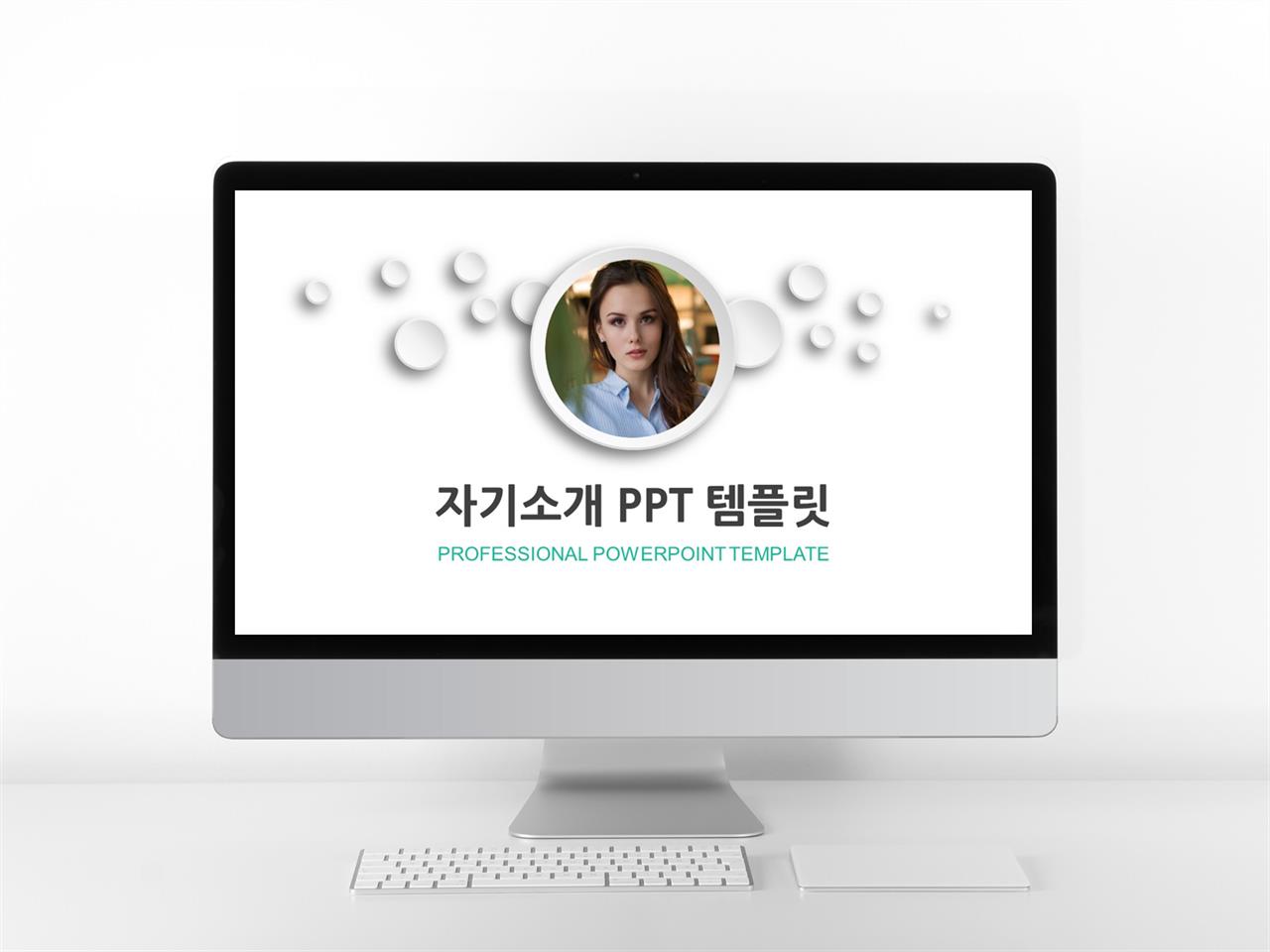 포트폴리오 ppt 테마 깔끔한 ppt 테마 다운