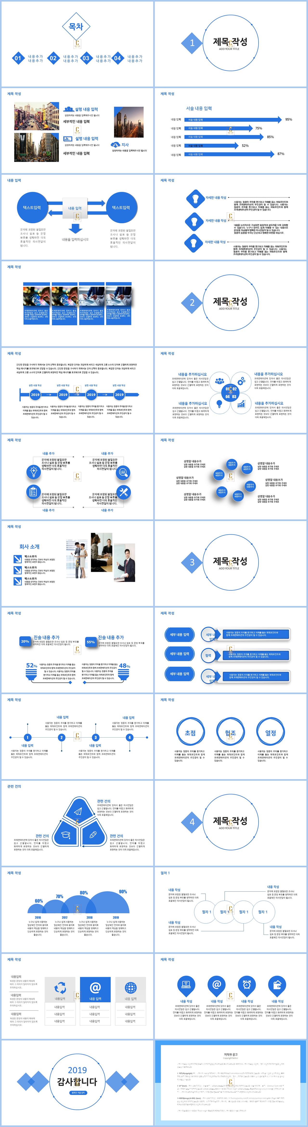 심플한 ppt 템플릿 자기소개 ppt 탬플릿 보라