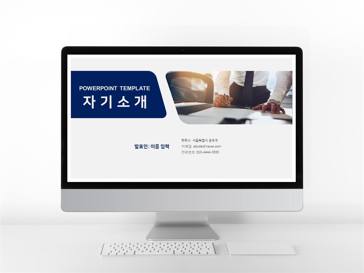 a4 자기소개서 ppt 템플릿 간단 ppt 템플릿