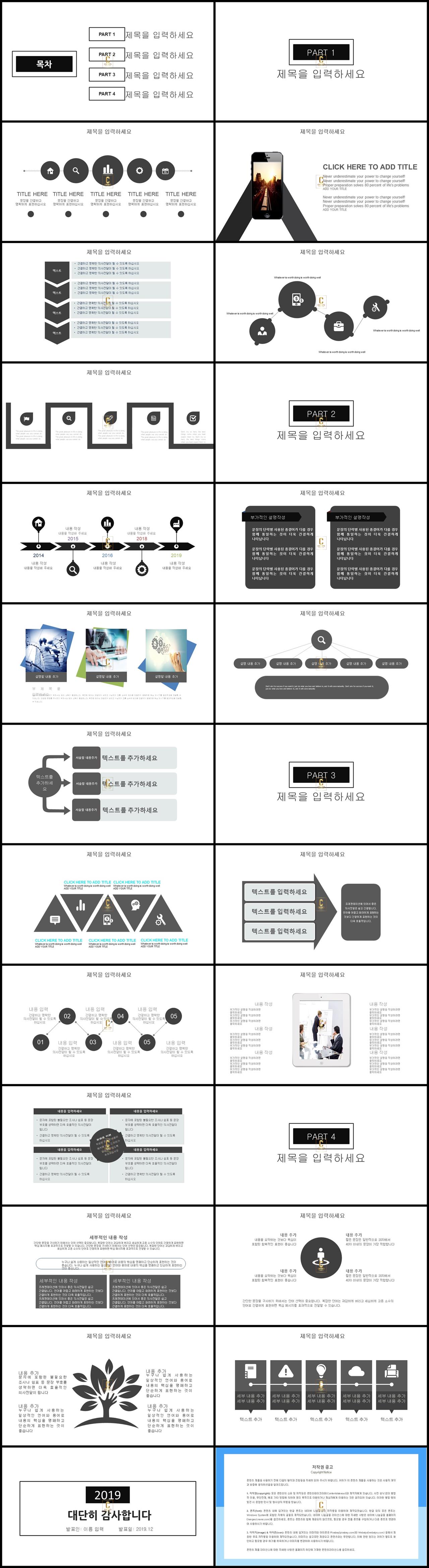 석사 전공면접 ppt 샘플 ppt 검정 배경