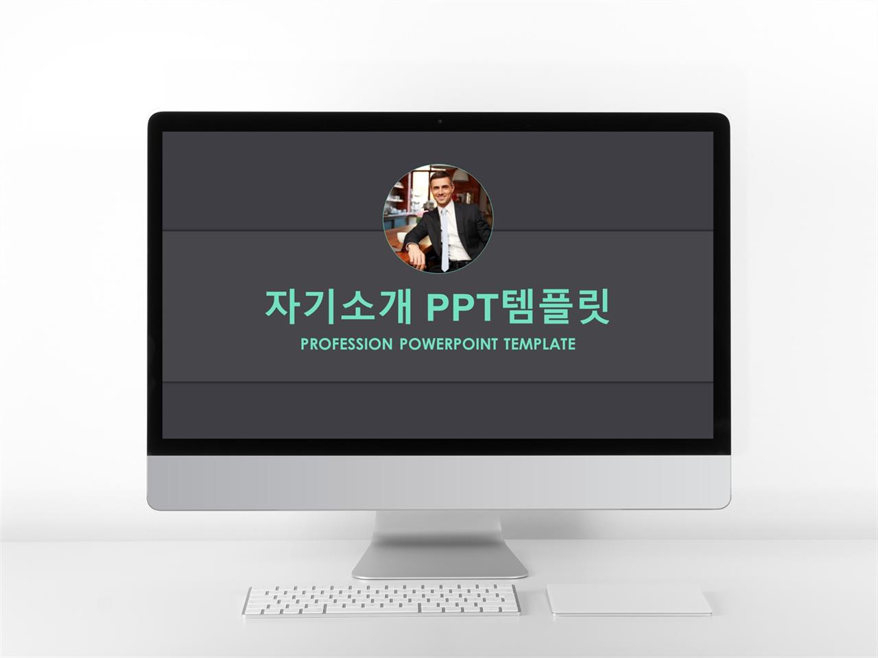 자기소개 템플릿 ppt 다크나이트 테마 ppt