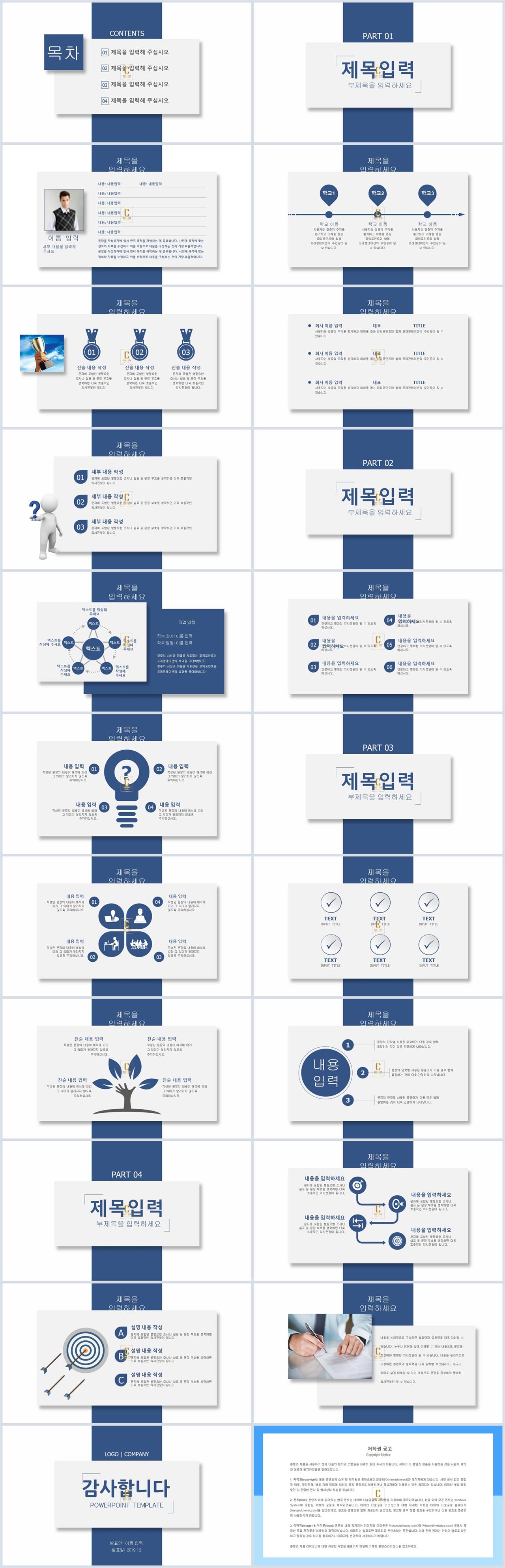 포트폴리오 ppt 템플릿 다운 뿌연 하늘 ppt 템플릿