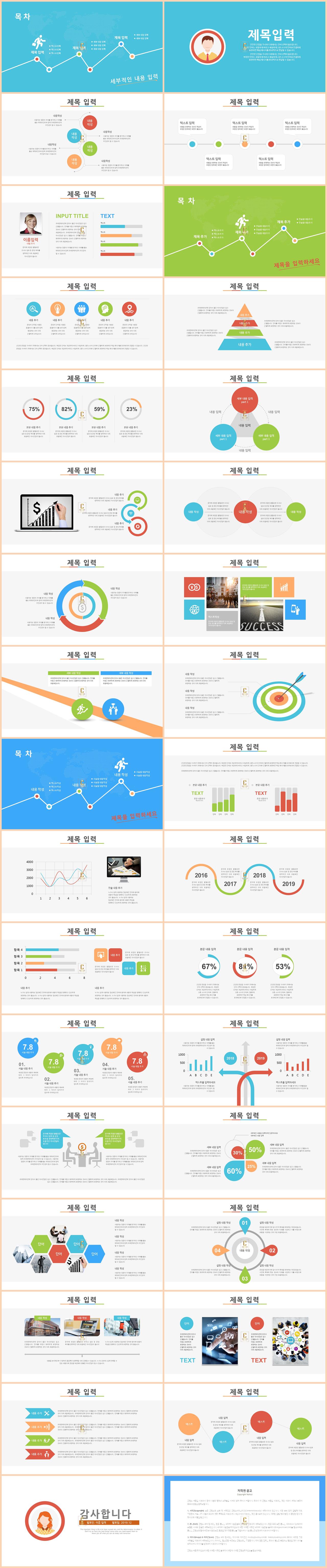 포트폴리오 양식 ppt 파란 ppt 템플릿