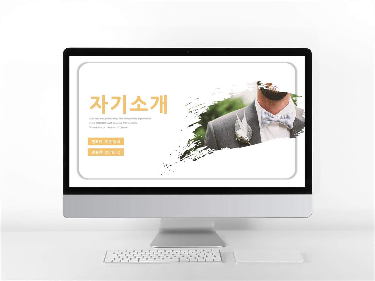 ppt 프로필 템플릿 깔끔 ppt 템플릿 모음