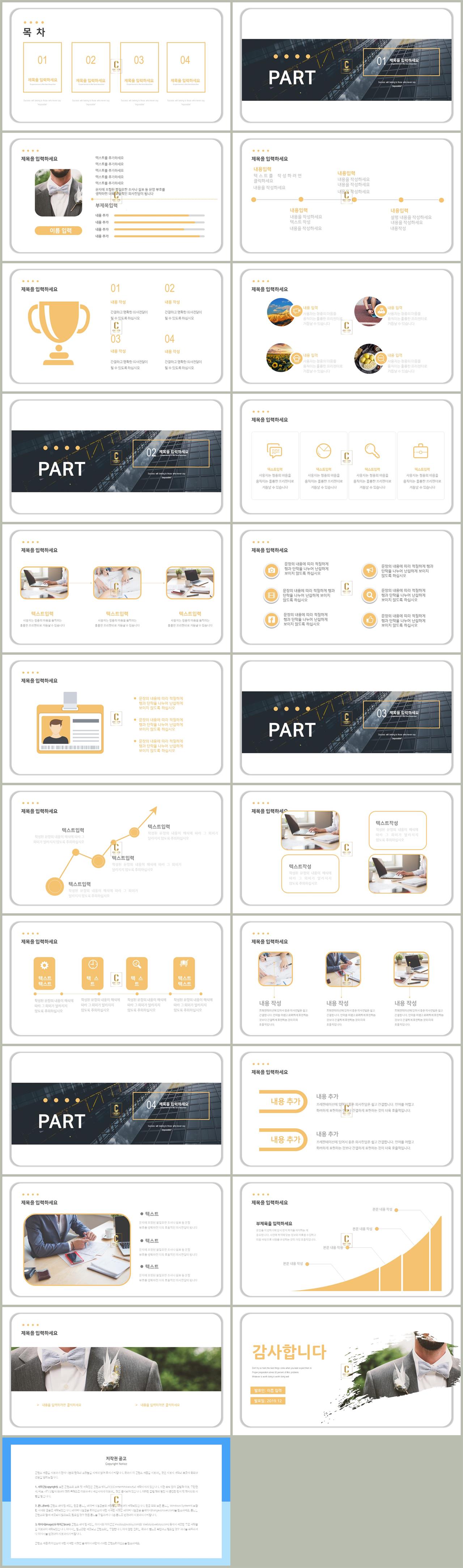 ppt 프로필 템플릿 노란 ppt 템플릿 디자인