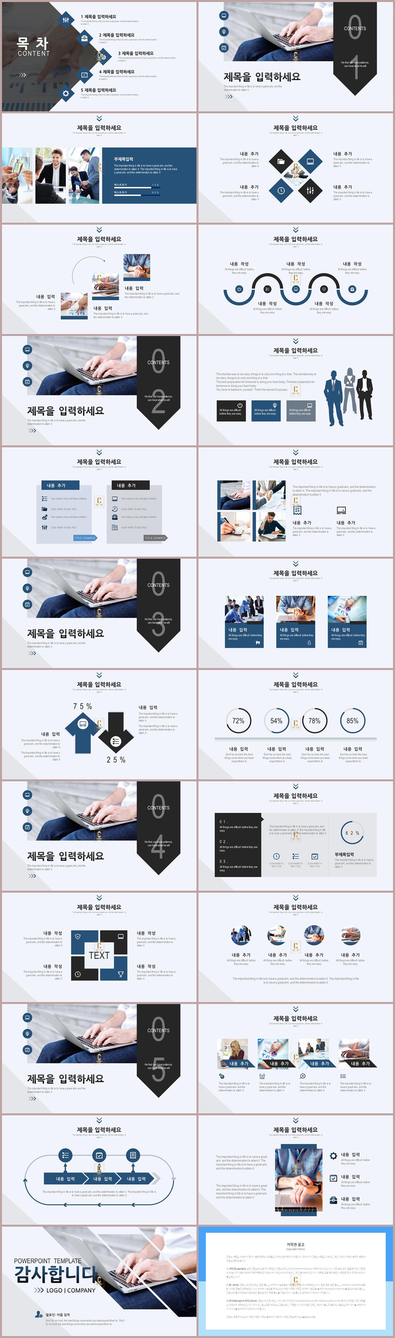 ppt 포트폴리오 템플릿 차분한 ppt 남색 템플릿