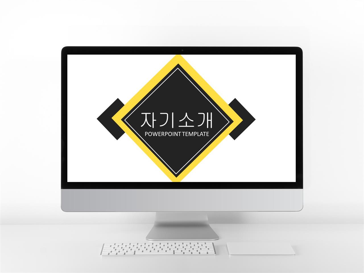 파워포인트 자기소개서 템플릿 간단 ppt 템플릿