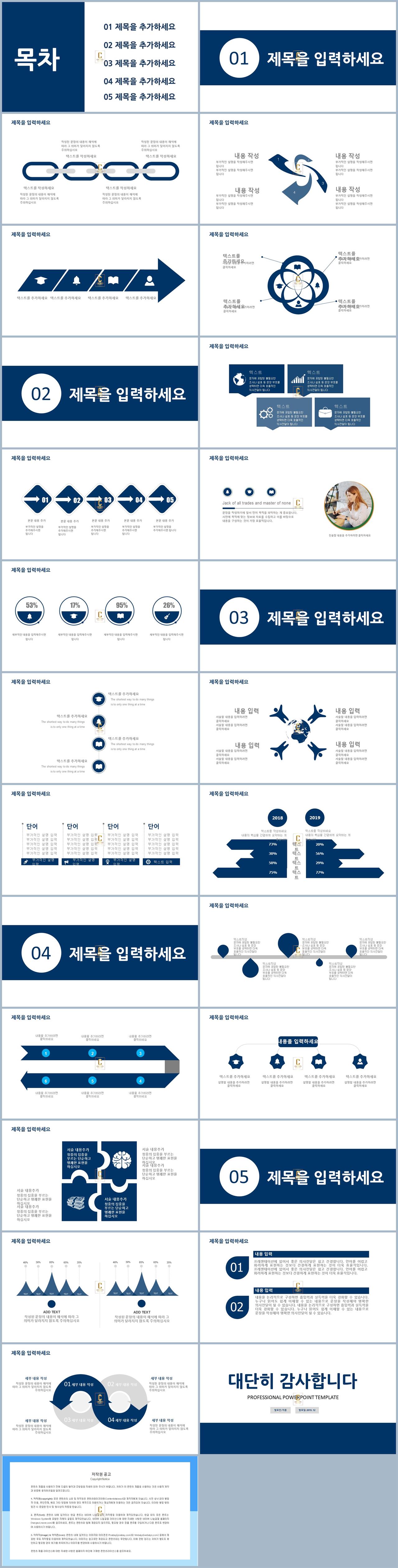 포트폴리오 ppt 템플릿 다운 푸른색 ppt 템플릿