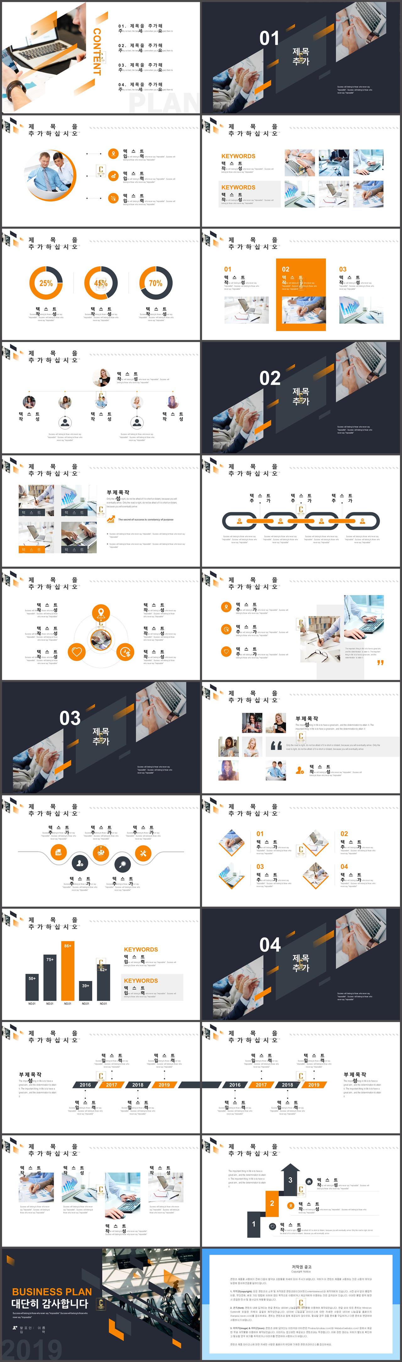 자기소개 템플릿 ppt ppt 오렌지색 테마
