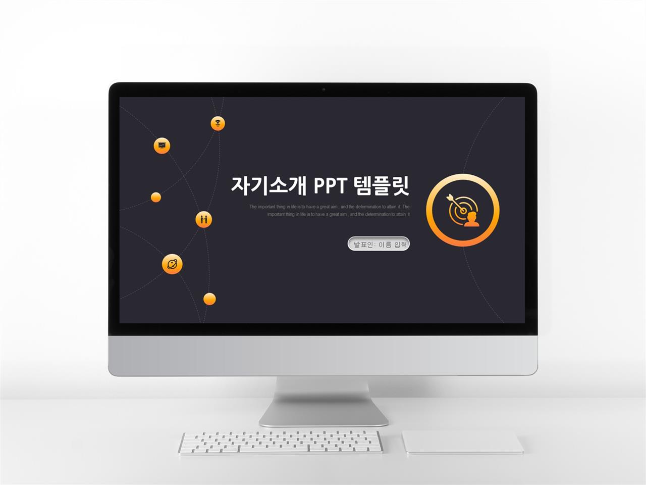 포트폴리오 ppt 템플릿 연혁 어두운 분위기 ppt 템플릿