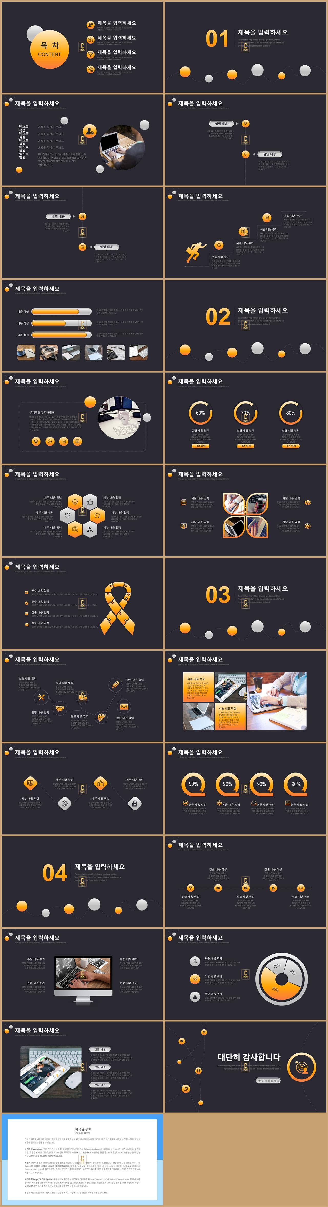 포트폴리오 ppt 템플릿 연혁 블랙 초대장 ppt 템플릿