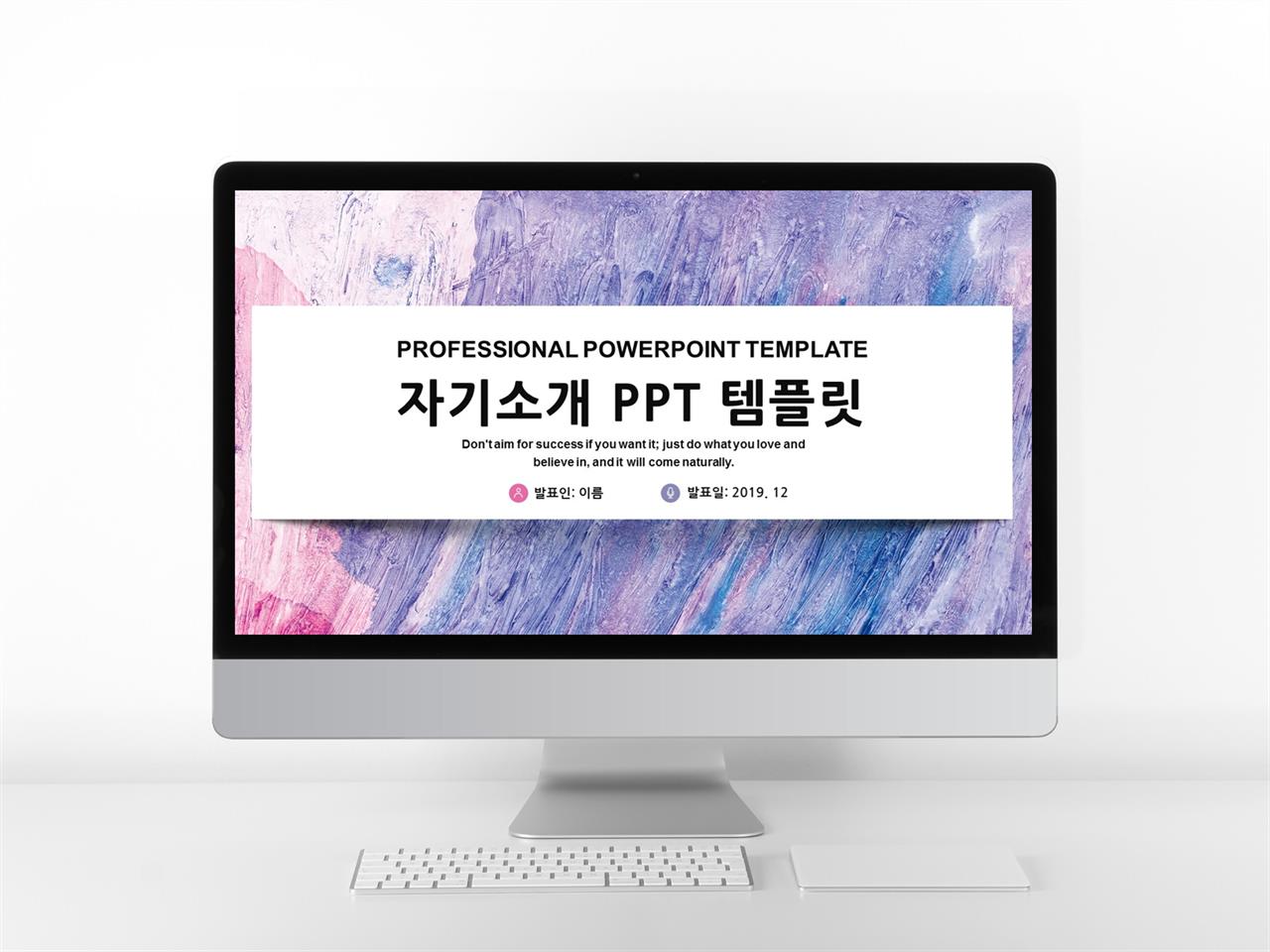 포트폴리오 템플릿 ppt ppt 수채화 템플릿