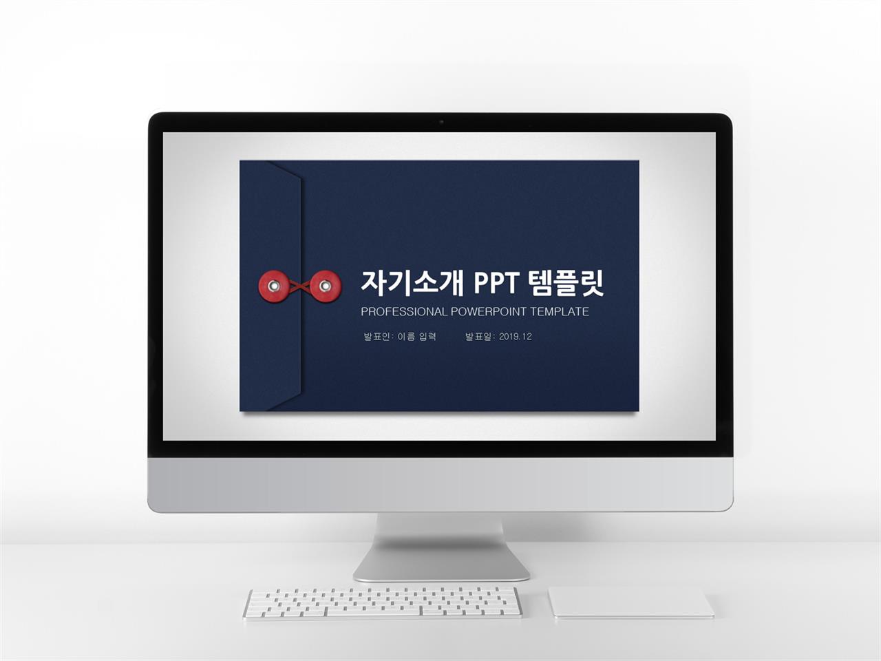 파워포인트 자기소개 템플릿 파워포인트 멋지고 깔끔한 템플릿