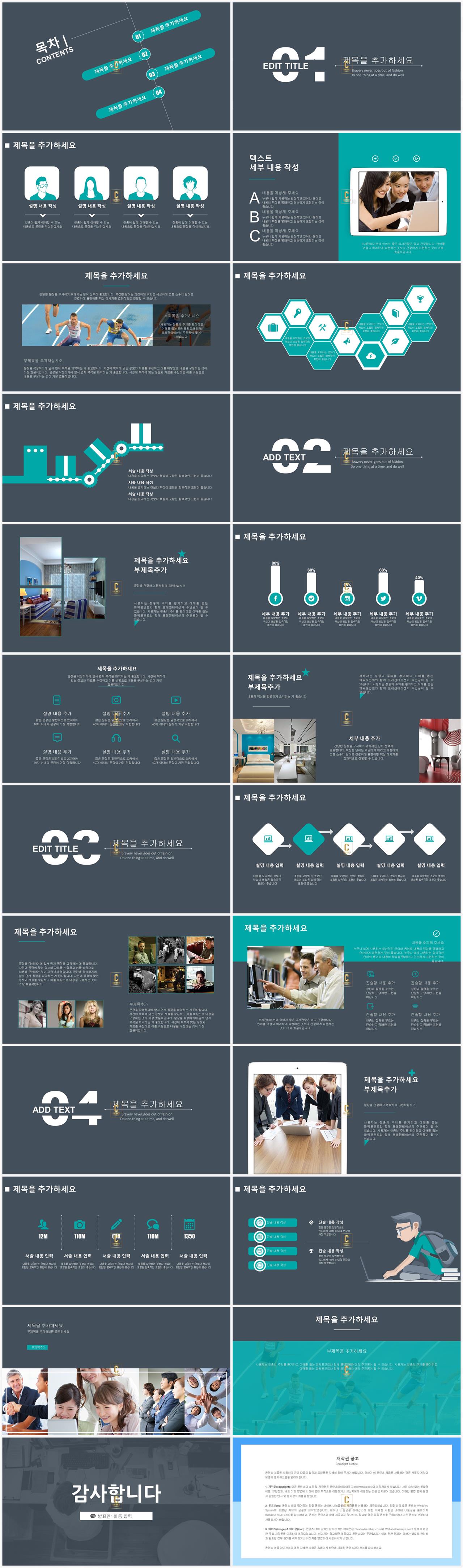 자기소개서 ppt 테마 블랙 초대장 ppt 템플릿